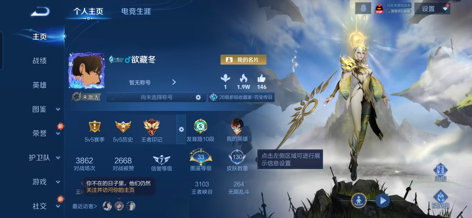 WZCMW3363009王者荣耀账号详情图10