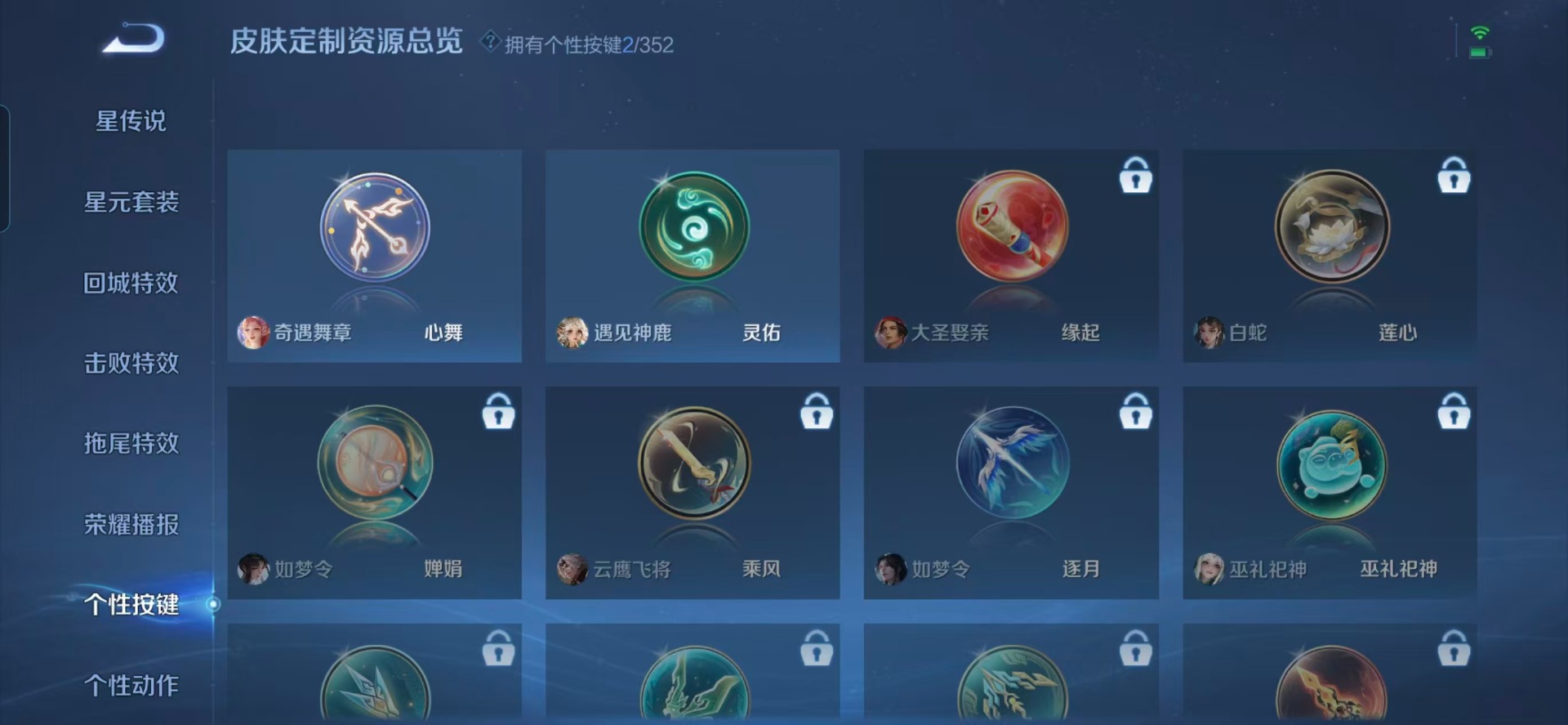 WZCMW3363009王者荣耀账号详情图12