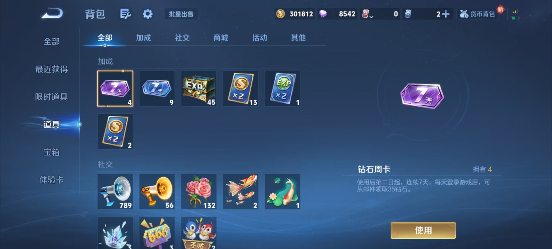 WZCMW3362982王者荣耀账号详情图7