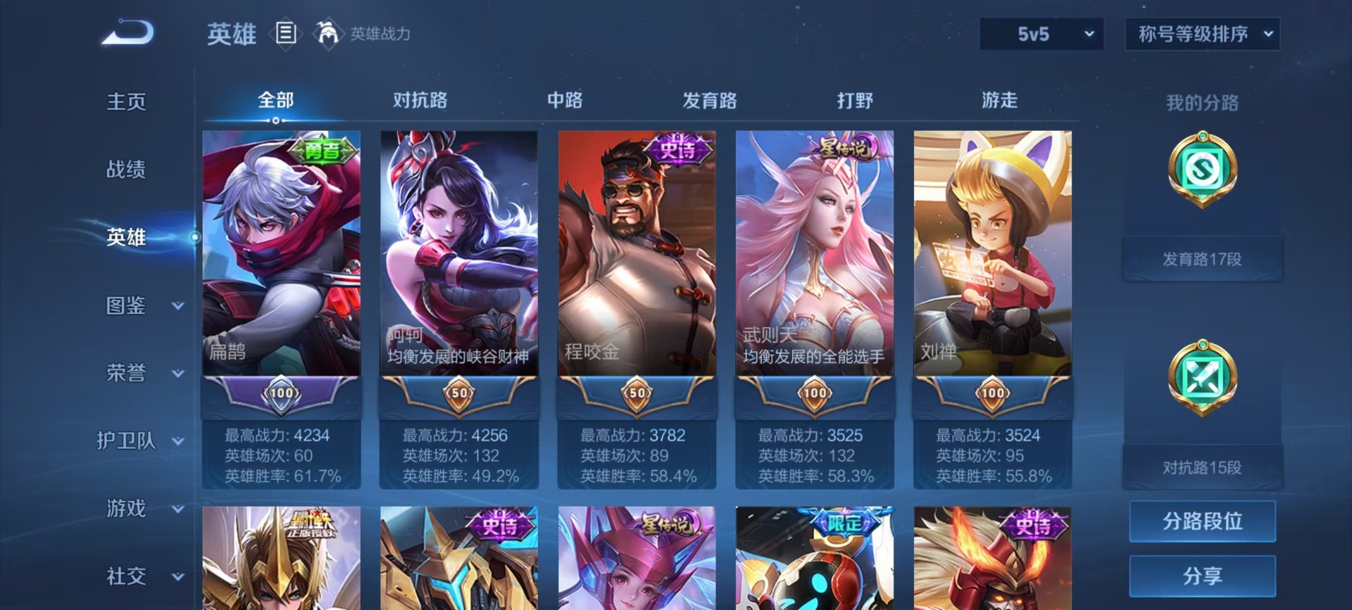 WZCMW3362982王者荣耀账号详情图10