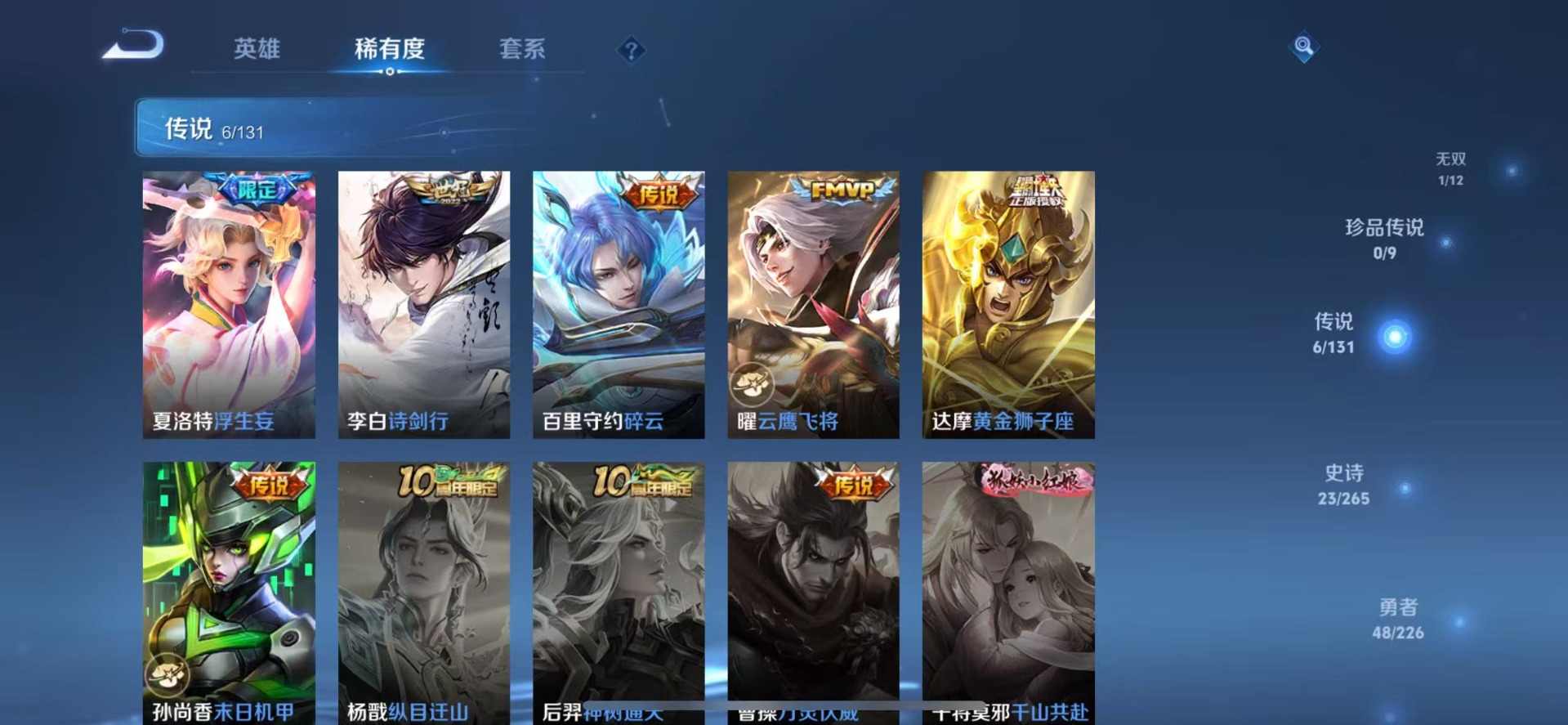 WZCMW3362977王者荣耀账号详情图4