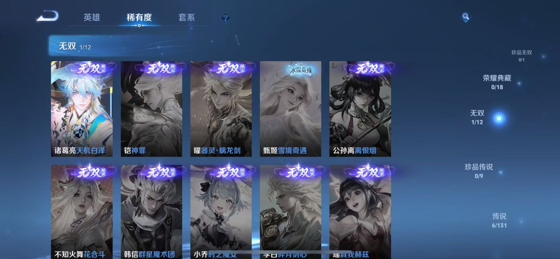 WZCMW3362977王者荣耀账号详情图5