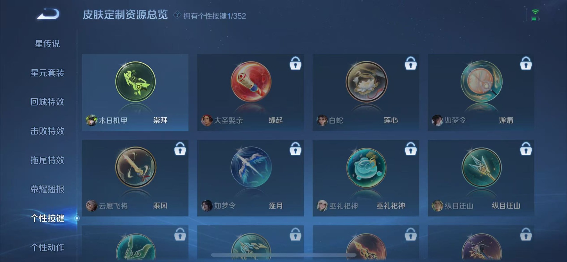 WZCMW3362977王者荣耀账号详情图10