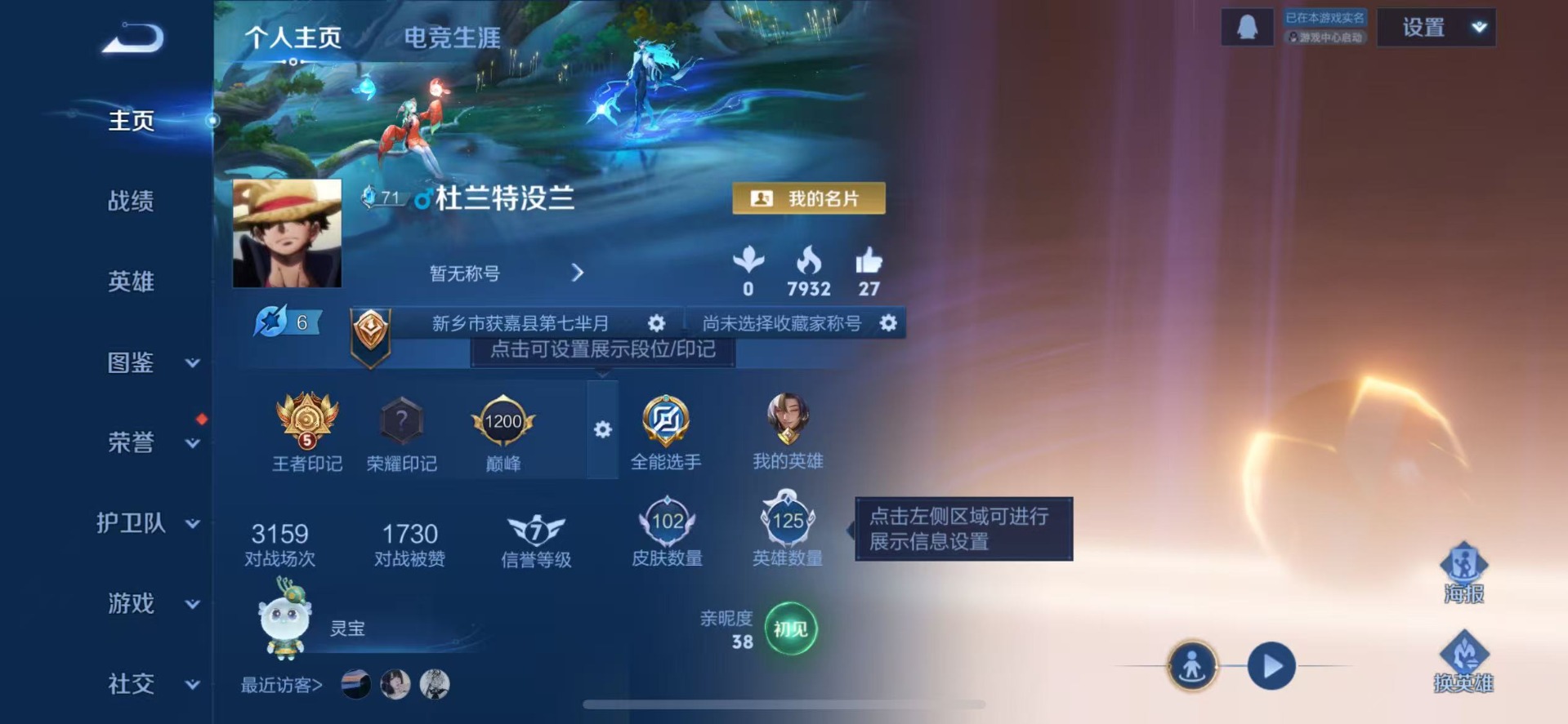 WZCMW3362977王者荣耀账号详情图11