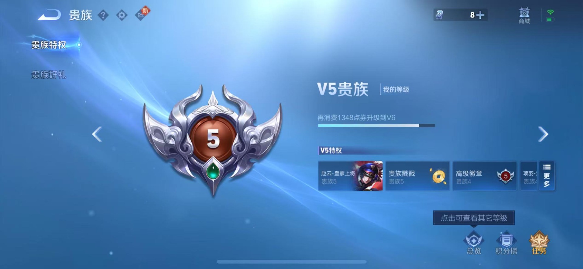 WZCMW3362977王者荣耀账号详情图12