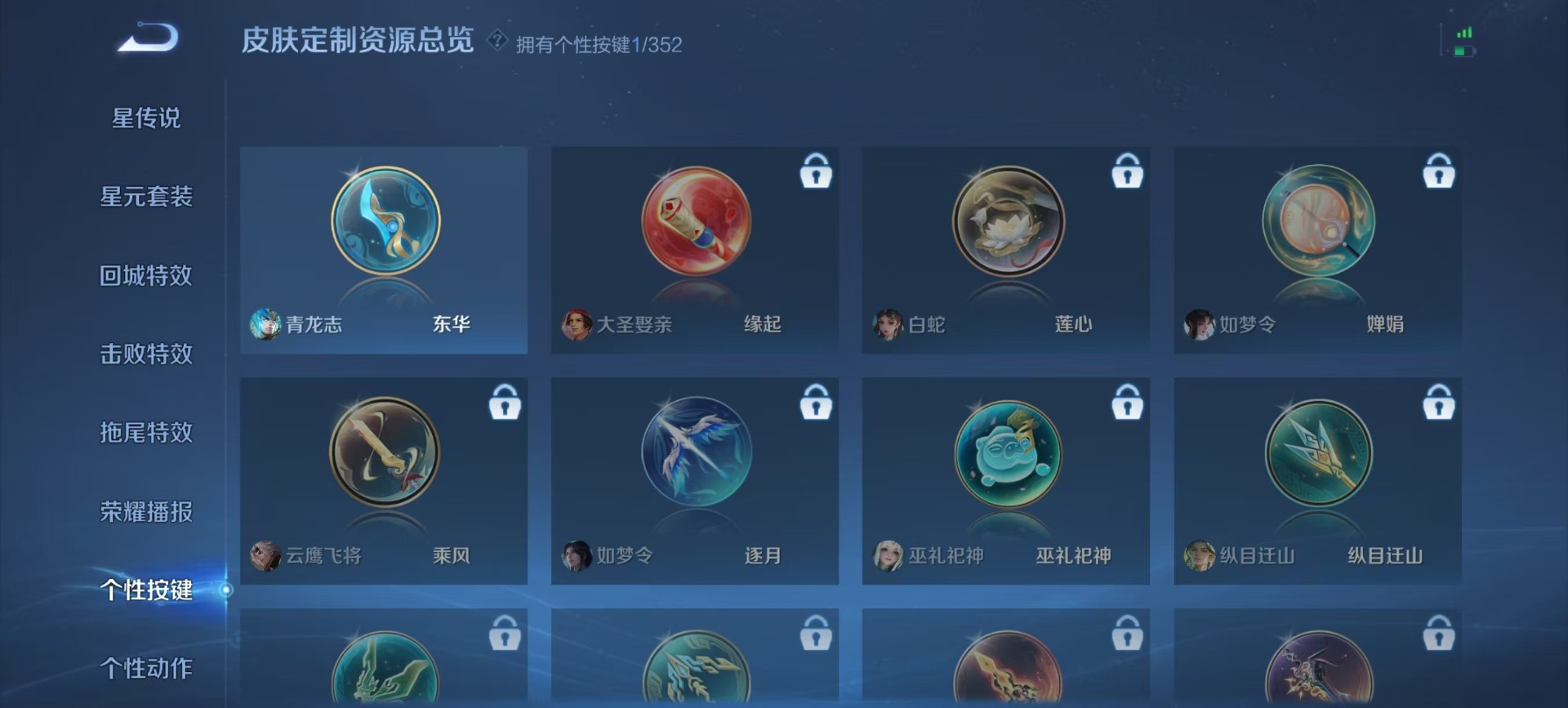 WZCMW3362995王者荣耀账号详情图3