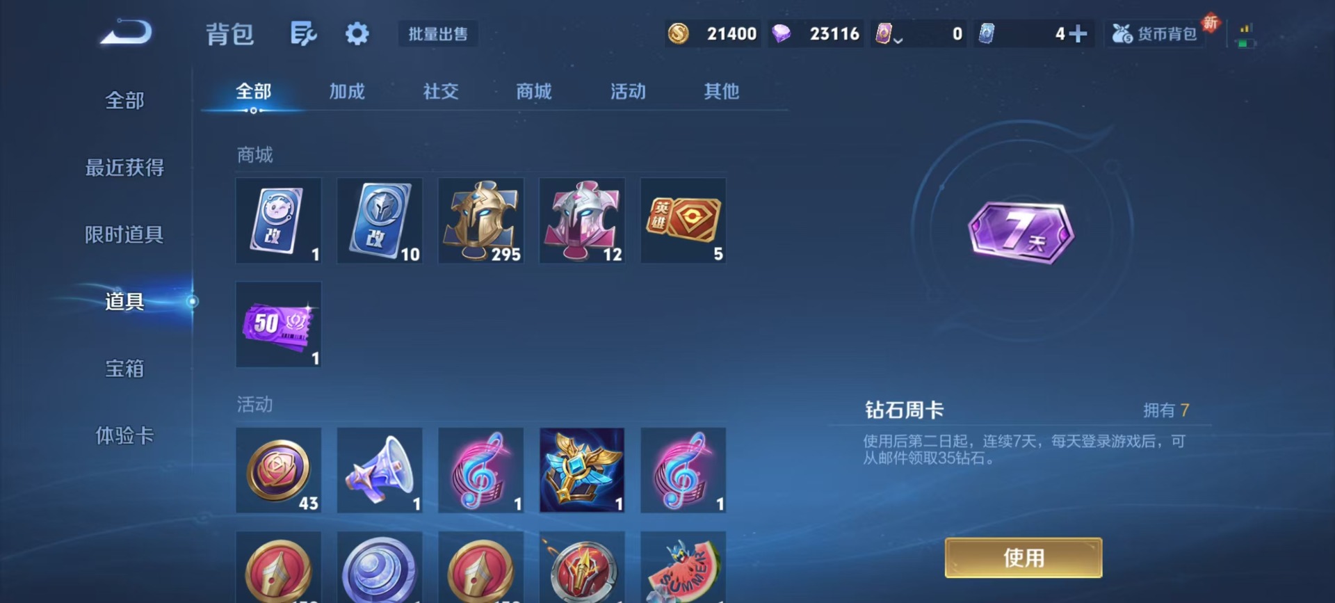 WZCMW3362995王者荣耀账号详情图6