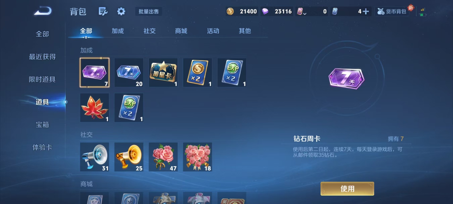 WZCMW3362995王者荣耀账号详情图7