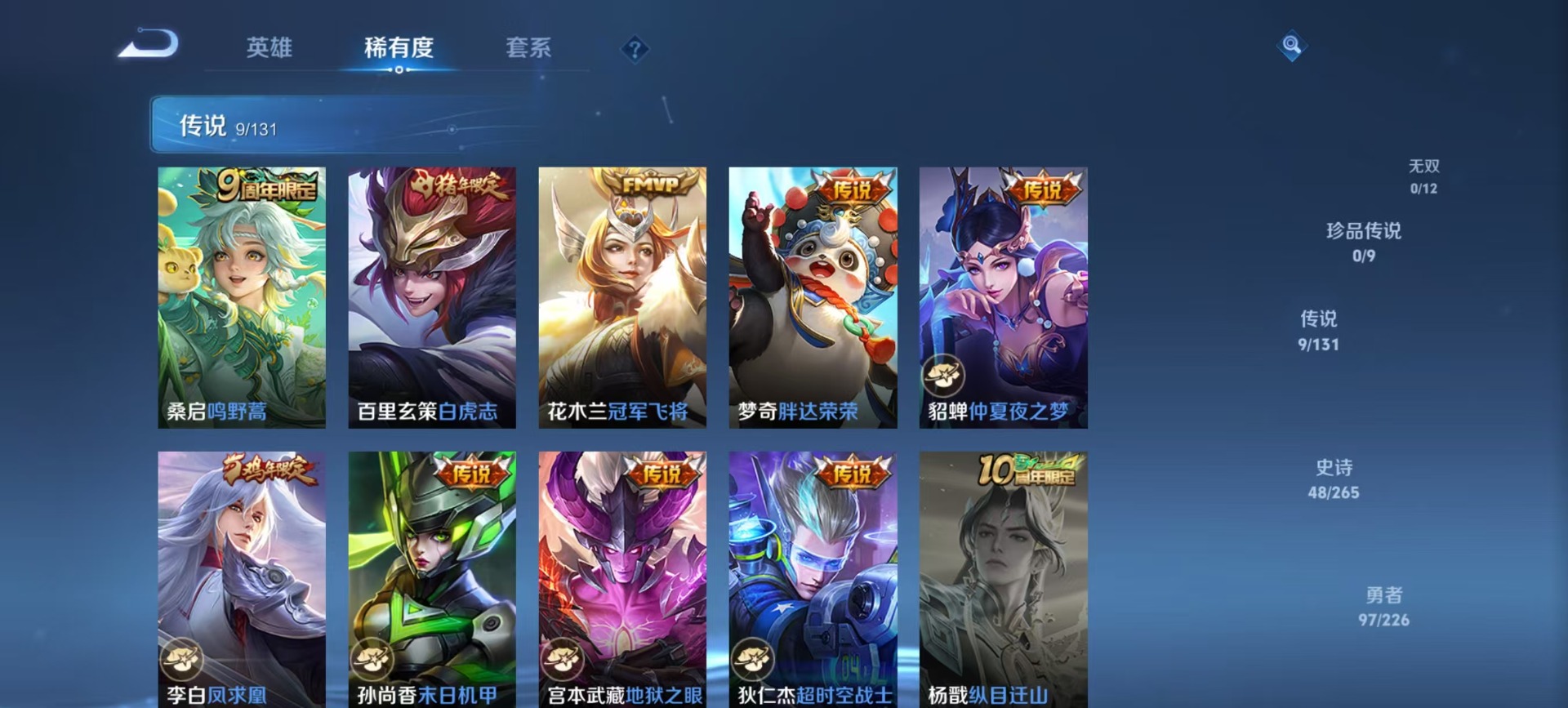 WZCMW3362995王者荣耀账号详情图8