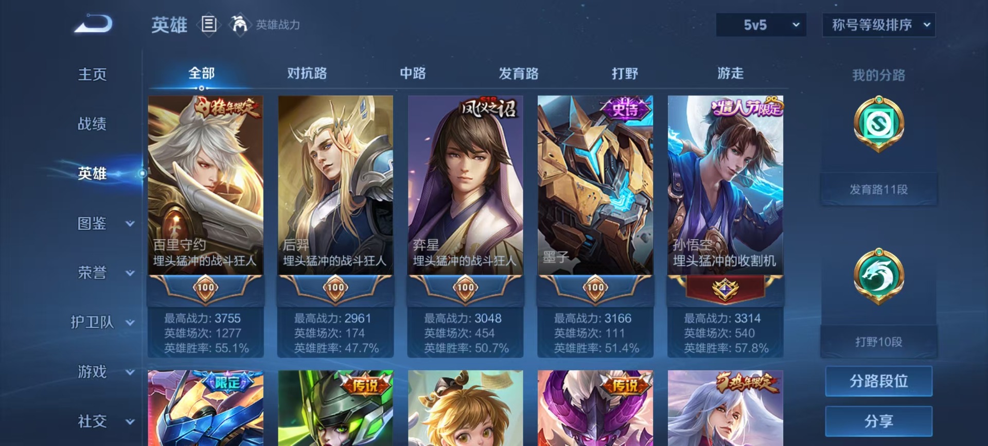 WZCMW3362995王者荣耀账号详情图10