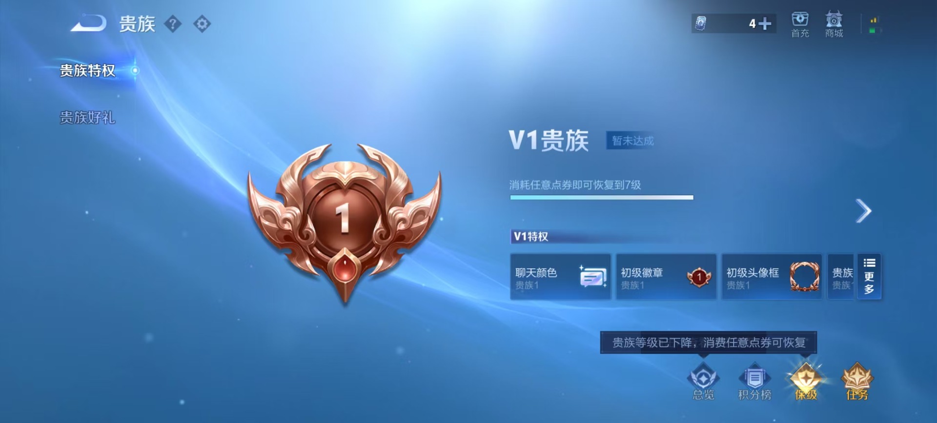 WZCMW3362995王者荣耀账号详情图12