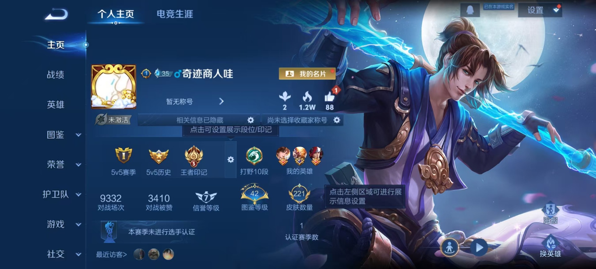 WZCMW3362995王者荣耀账号详情图11