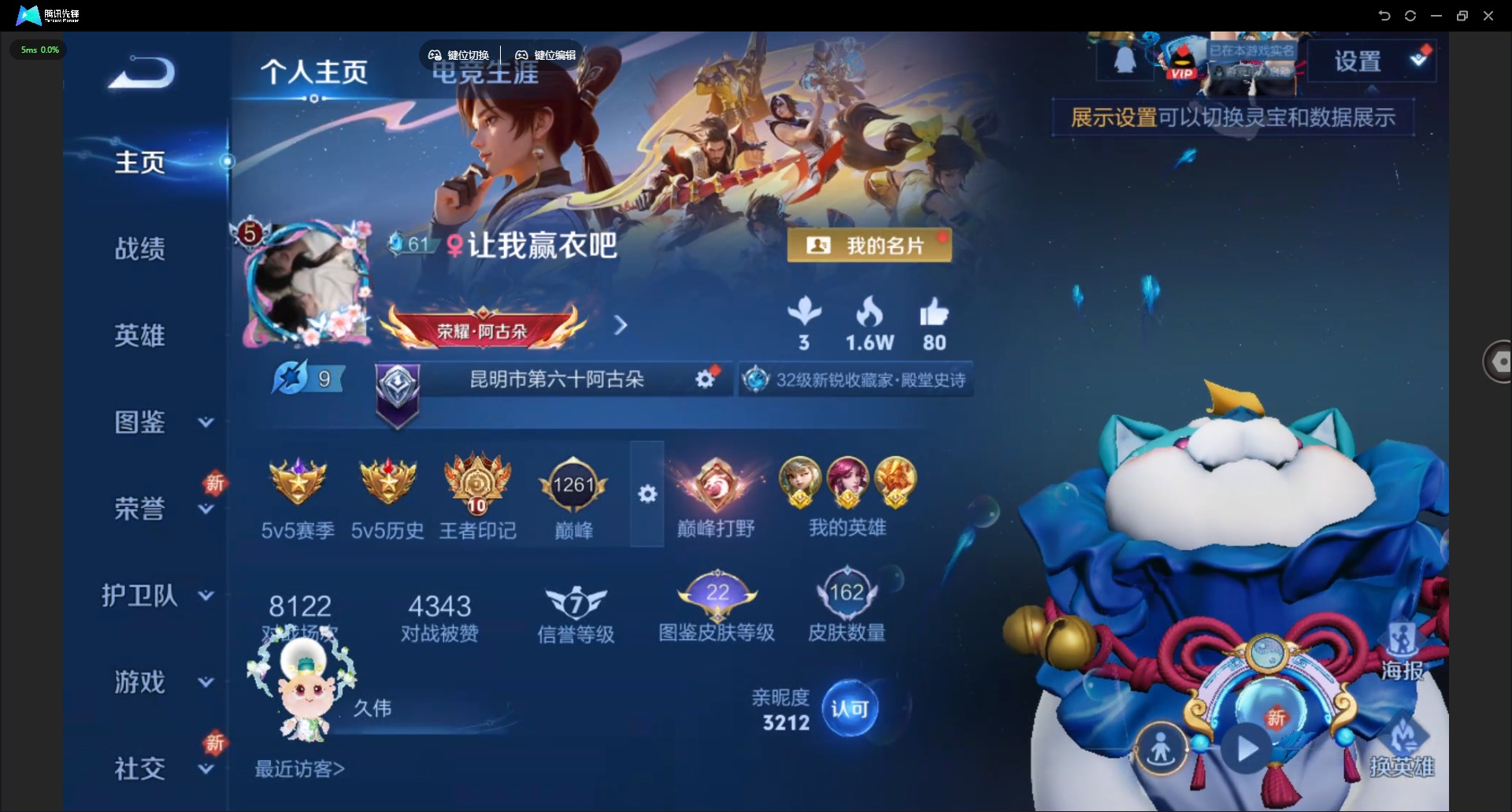 WZCMW3362989王者荣耀账号详情图3 WZCMW3362989王者荣耀账号详情图3