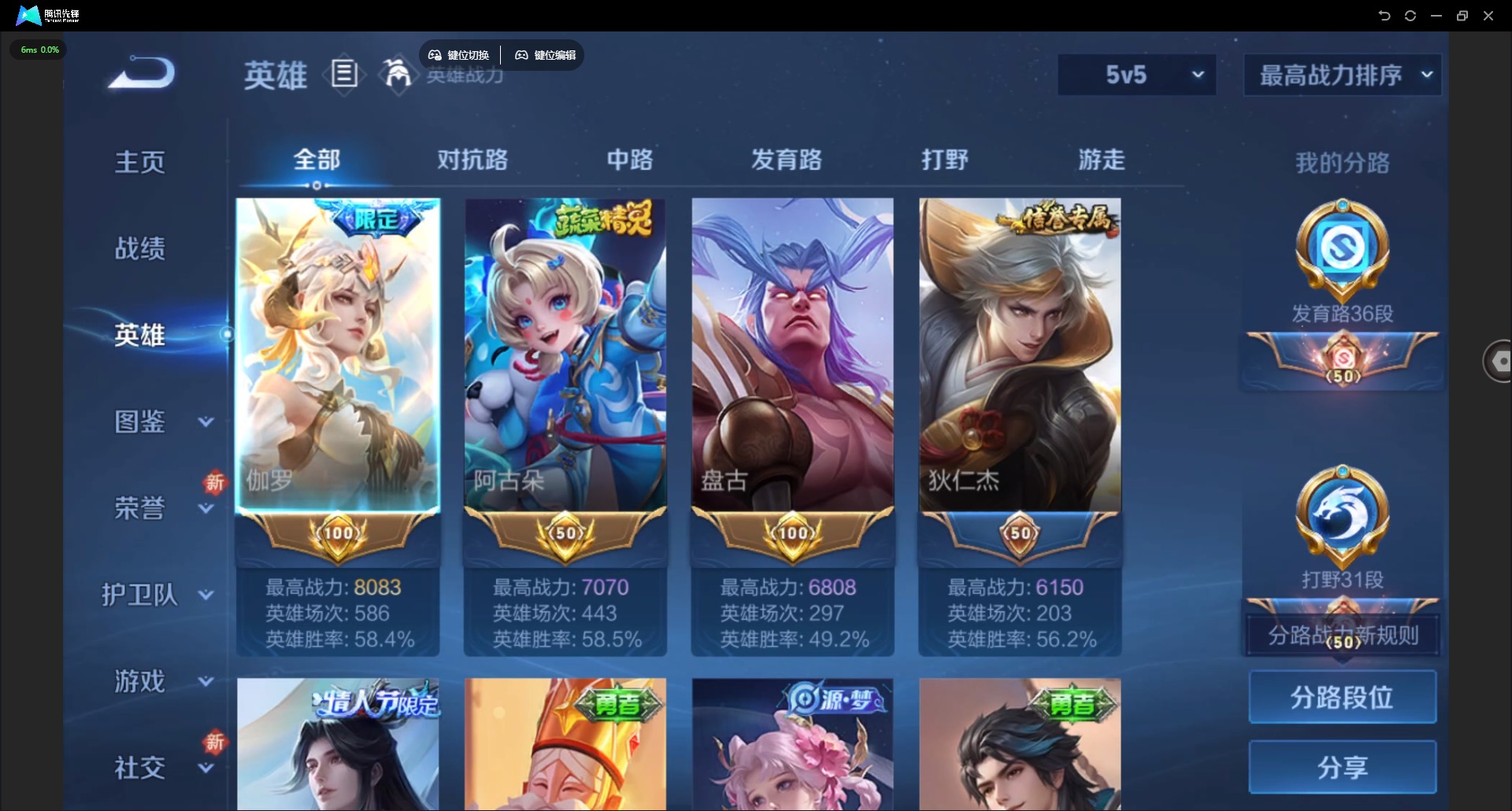 WZCMW3362989王者荣耀账号详情图4 WZCMW3362989王者荣耀账号详情图4