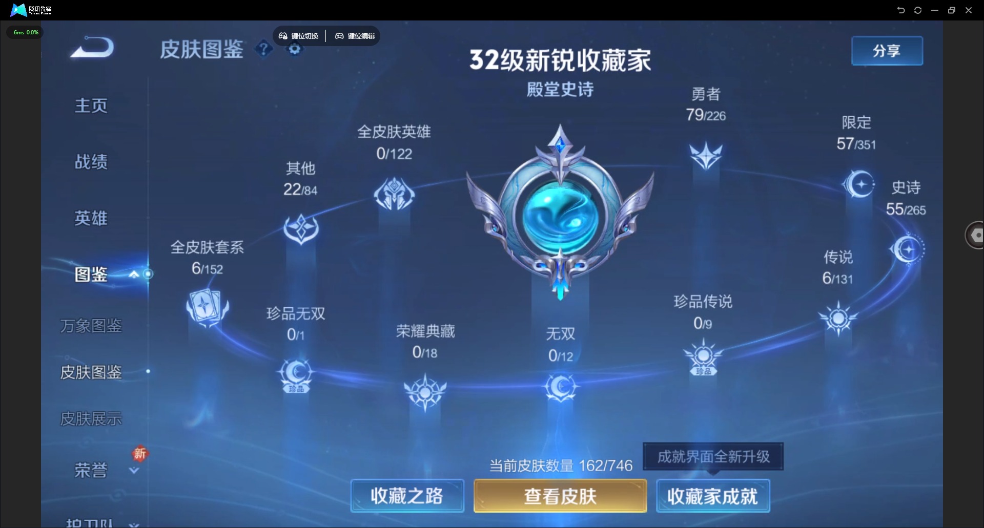 WZCMW3362989王者荣耀账号详情图5 WZCMW3362989王者荣耀账号详情图5