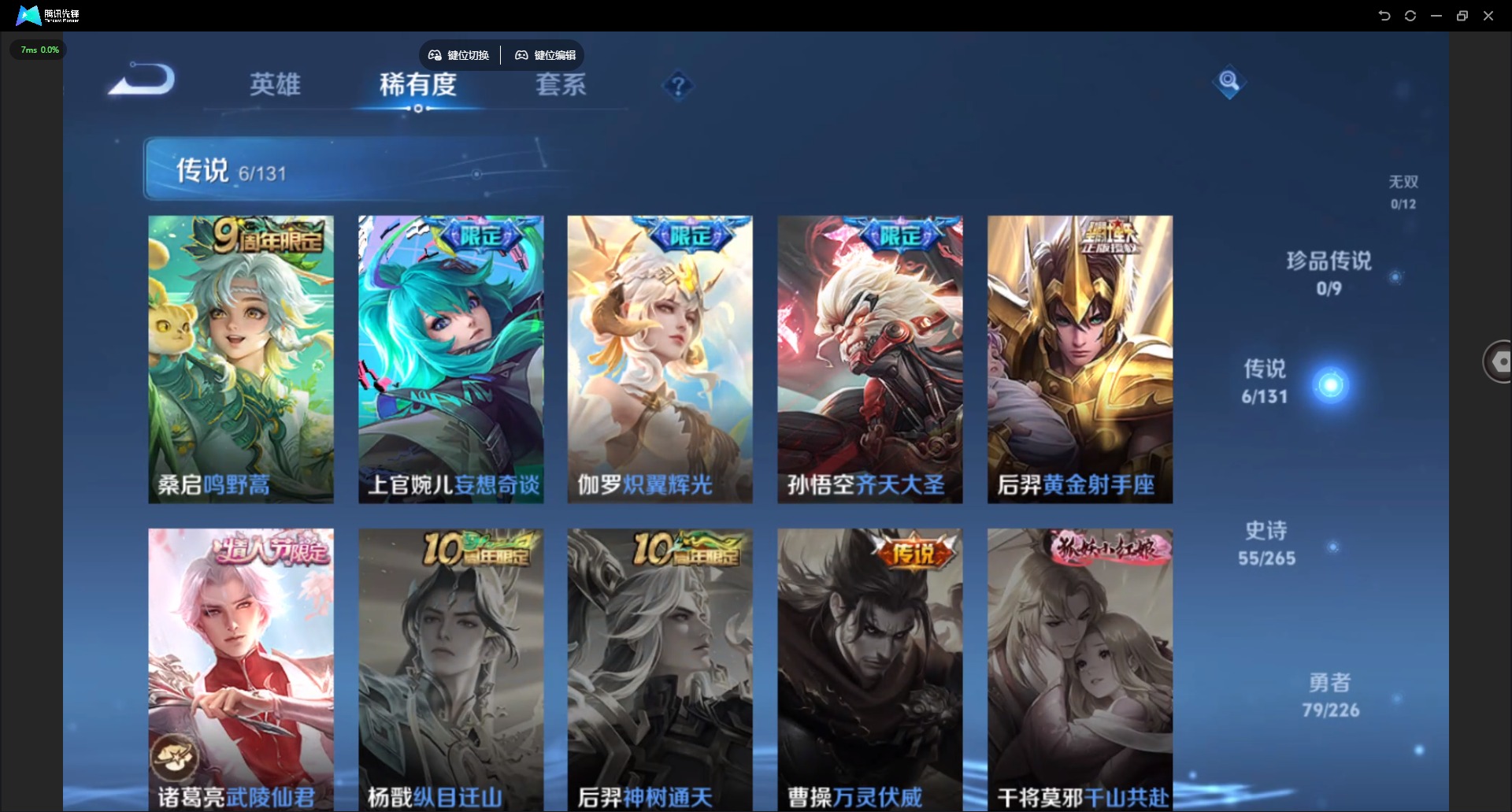 WZCMW3362989王者荣耀账号详情图6 WZCMW3362989王者荣耀账号详情图6