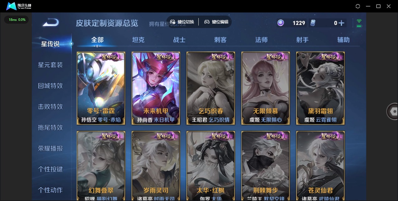 WZQM3362986王者荣耀账号详情图5