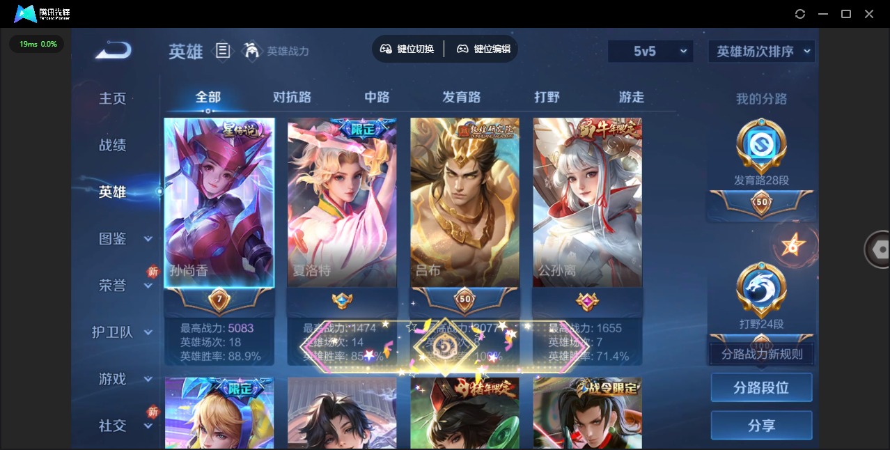 WZQM3362986王者荣耀账号详情图7