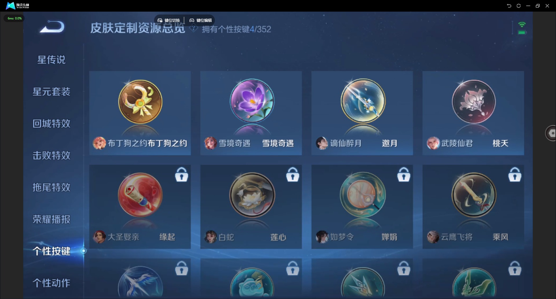 WZCMW3362989王者荣耀账号详情图9 WZCMW3362989王者荣耀账号详情图9