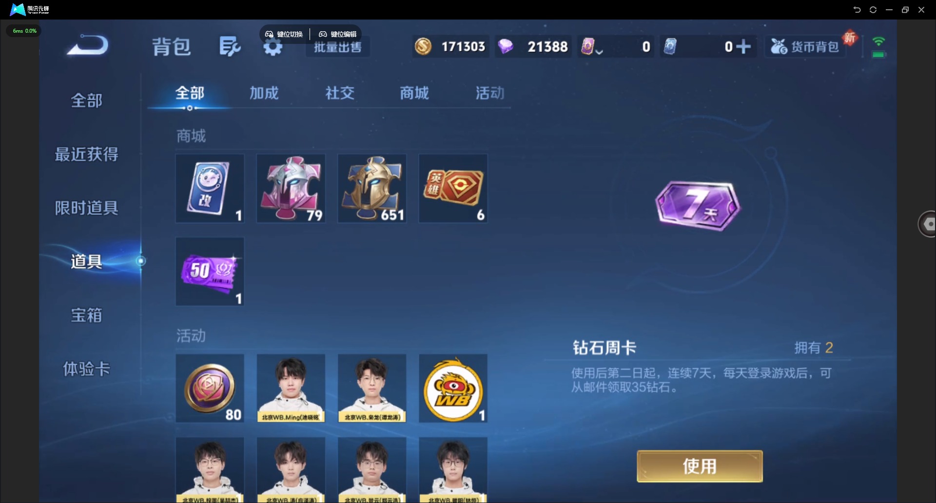 WZCMW3362989王者荣耀账号详情图11 WZCMW3362989王者荣耀账号详情图11