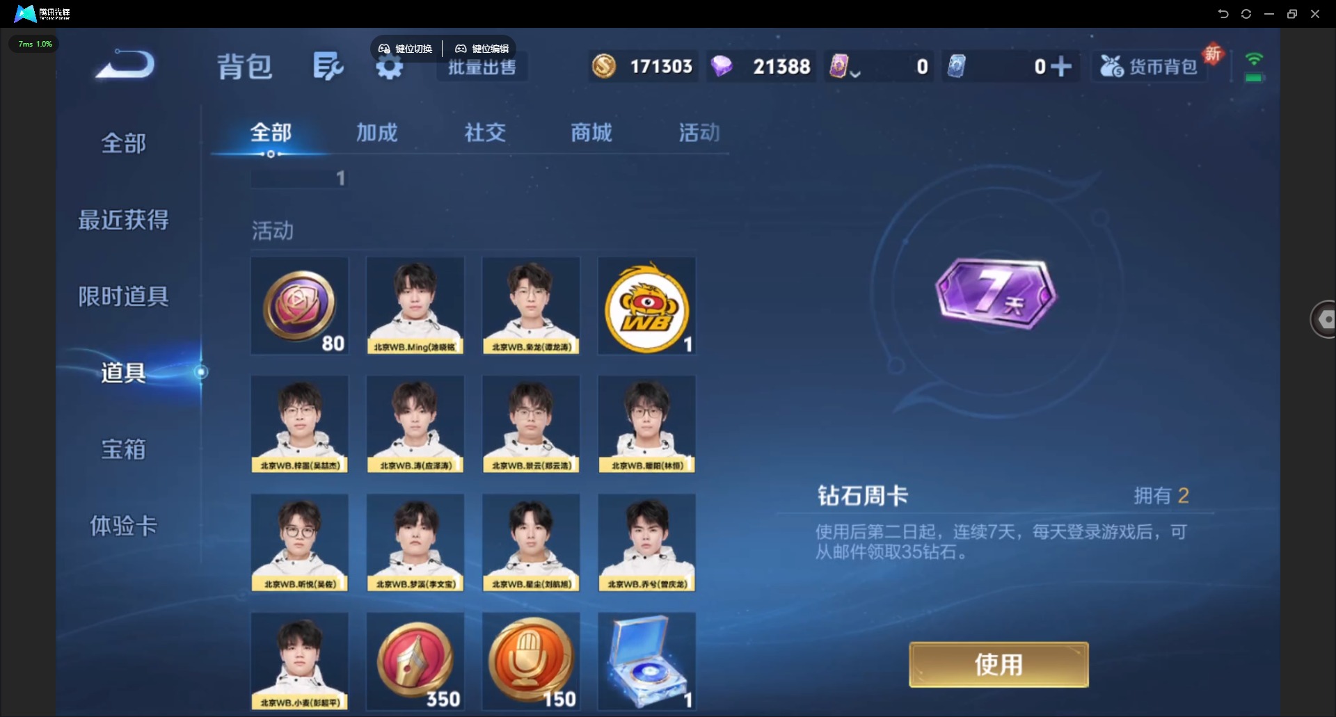 WZCMW3362989王者荣耀账号详情图12 WZCMW3362989王者荣耀账号详情图12