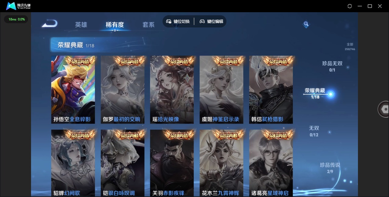 WZQM3362986王者荣耀账号详情图9