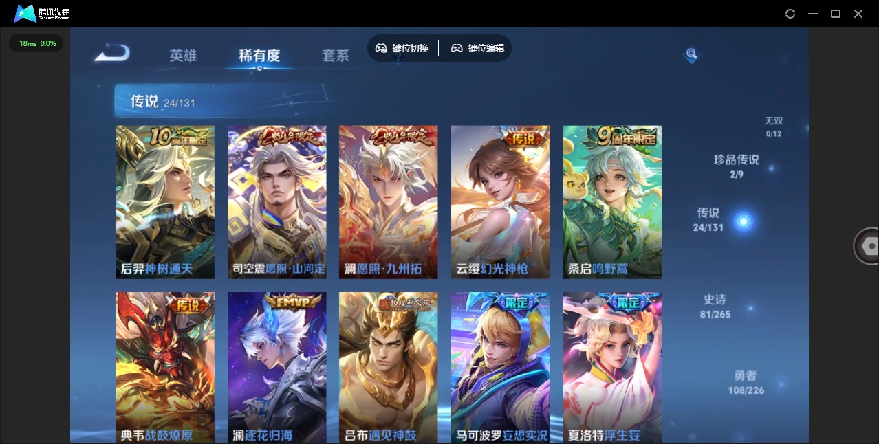 WZQM3362986王者荣耀账号详情图11