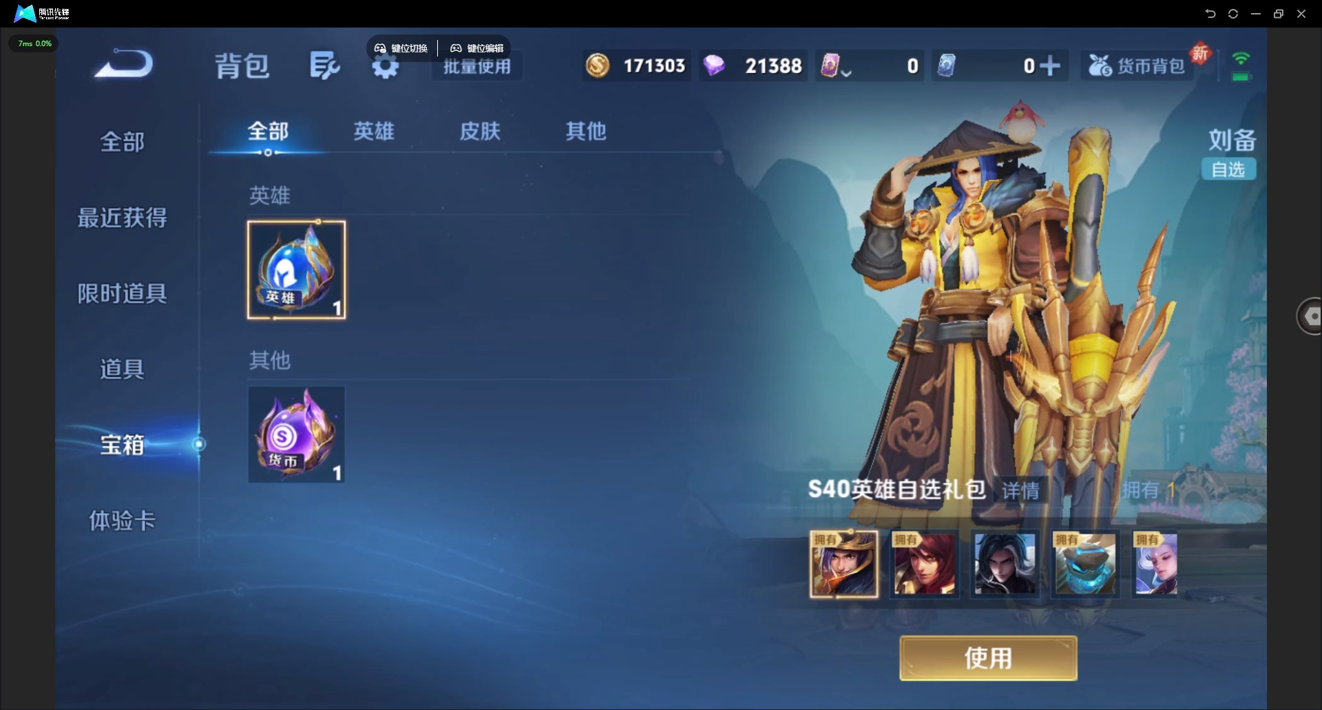 WZCMW3362989王者荣耀账号详情图13 WZCMW3362989王者荣耀账号详情图13