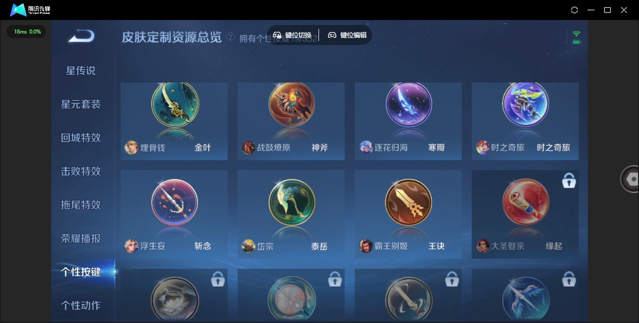 WZQM3362986王者荣耀账号详情图17