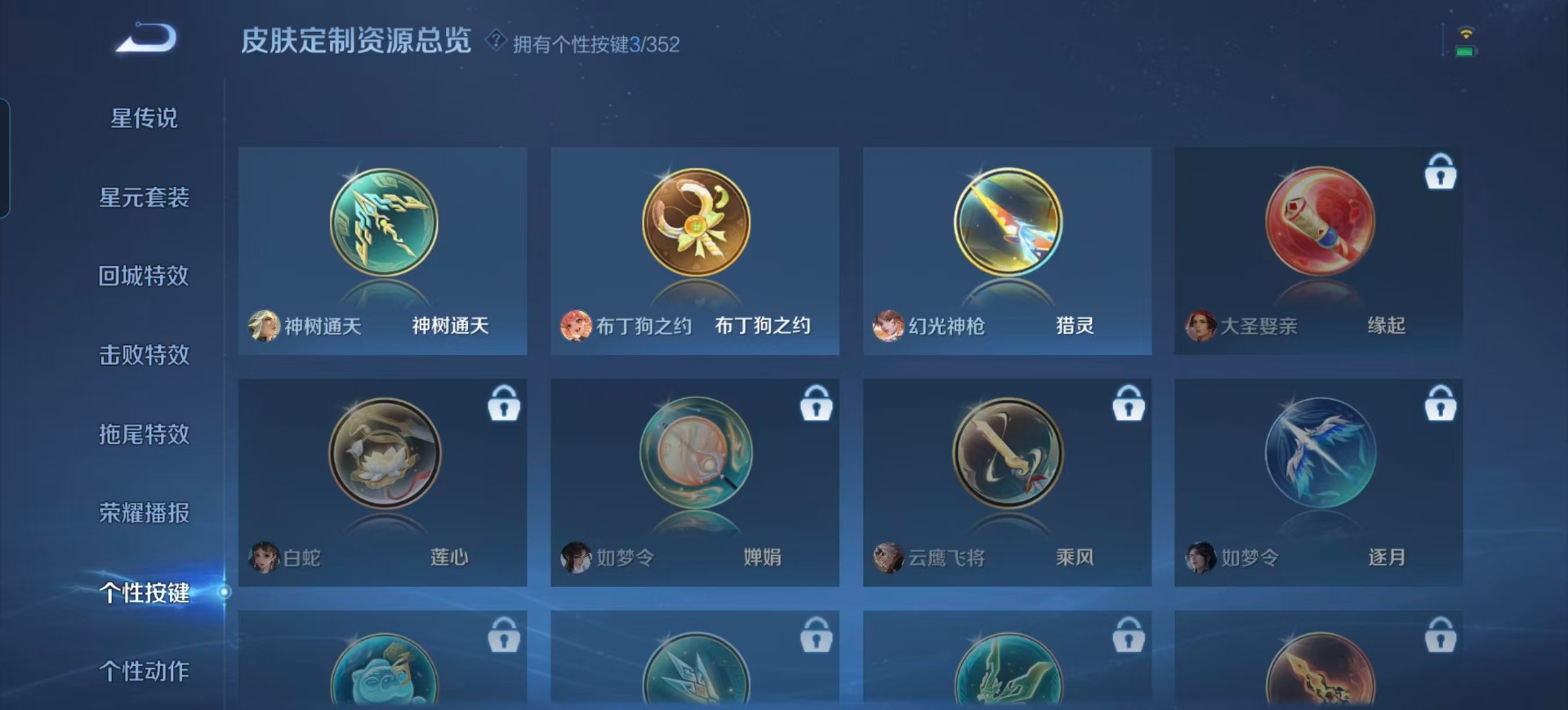 WZCMW3362997王者荣耀账号详情图2