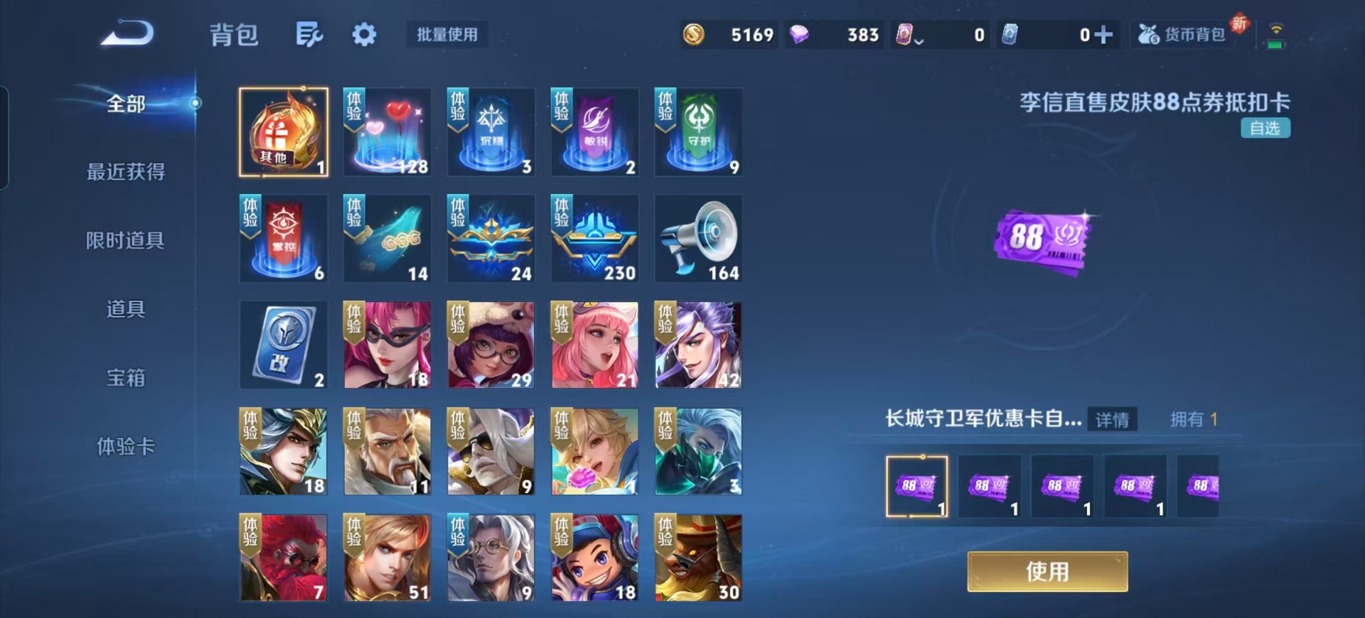 WZCMW3362997王者荣耀账号详情图4