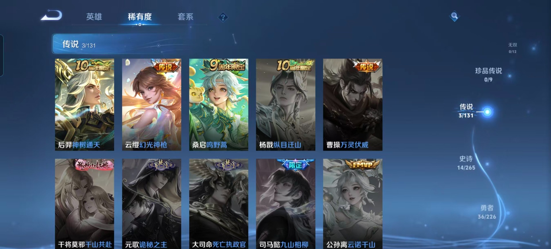 WZCMW3362997王者荣耀账号详情图5