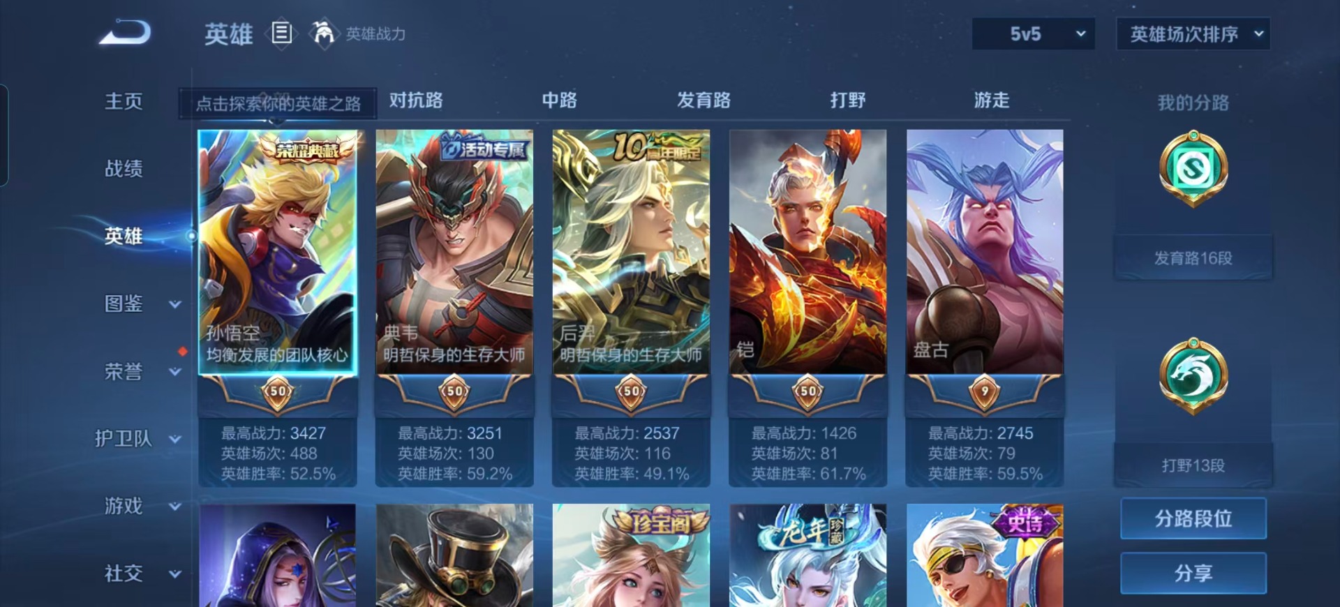 WZCMW3362997王者荣耀账号详情图7