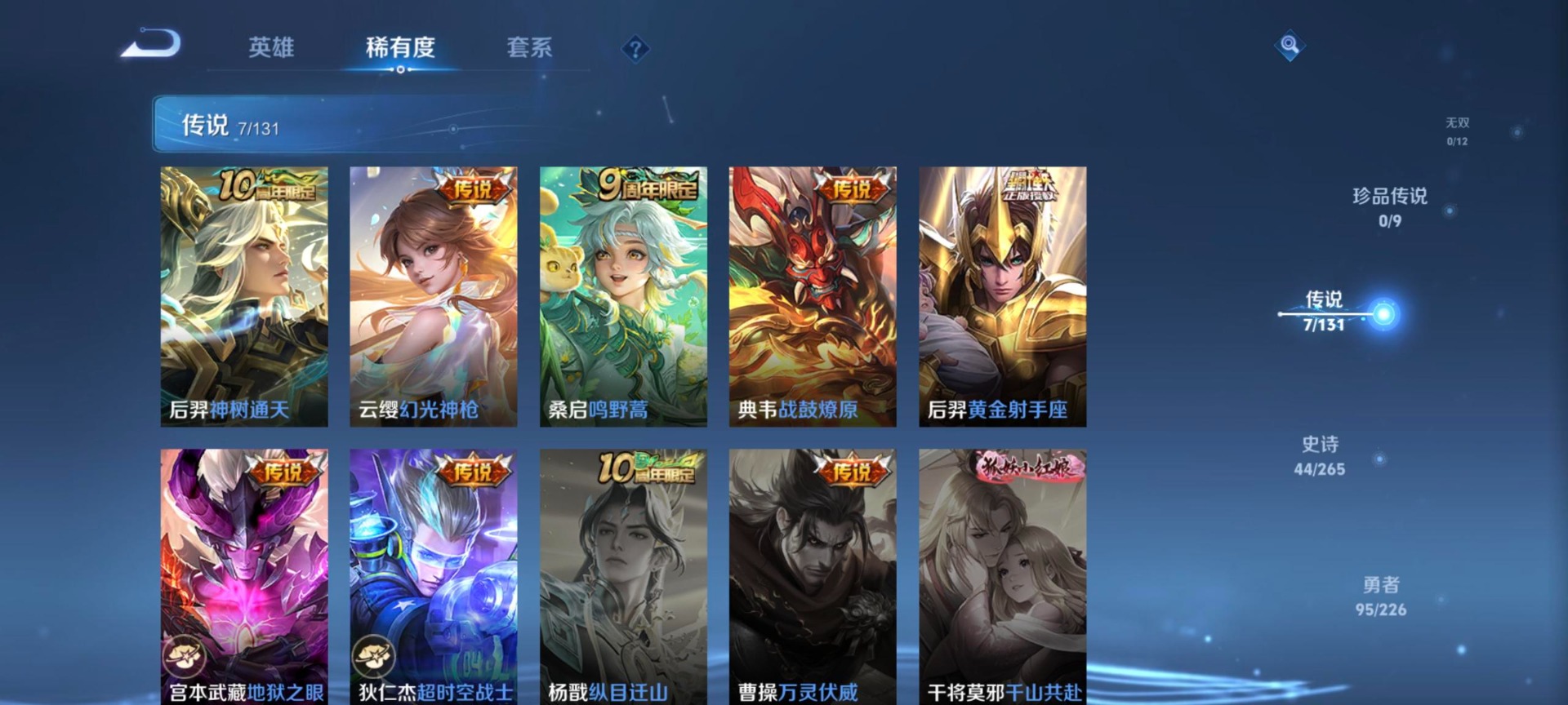 WZQM3363101王者荣耀账号详情图3