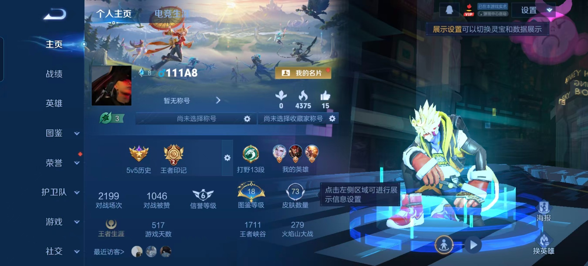 WZCMW3362997王者荣耀账号详情图9