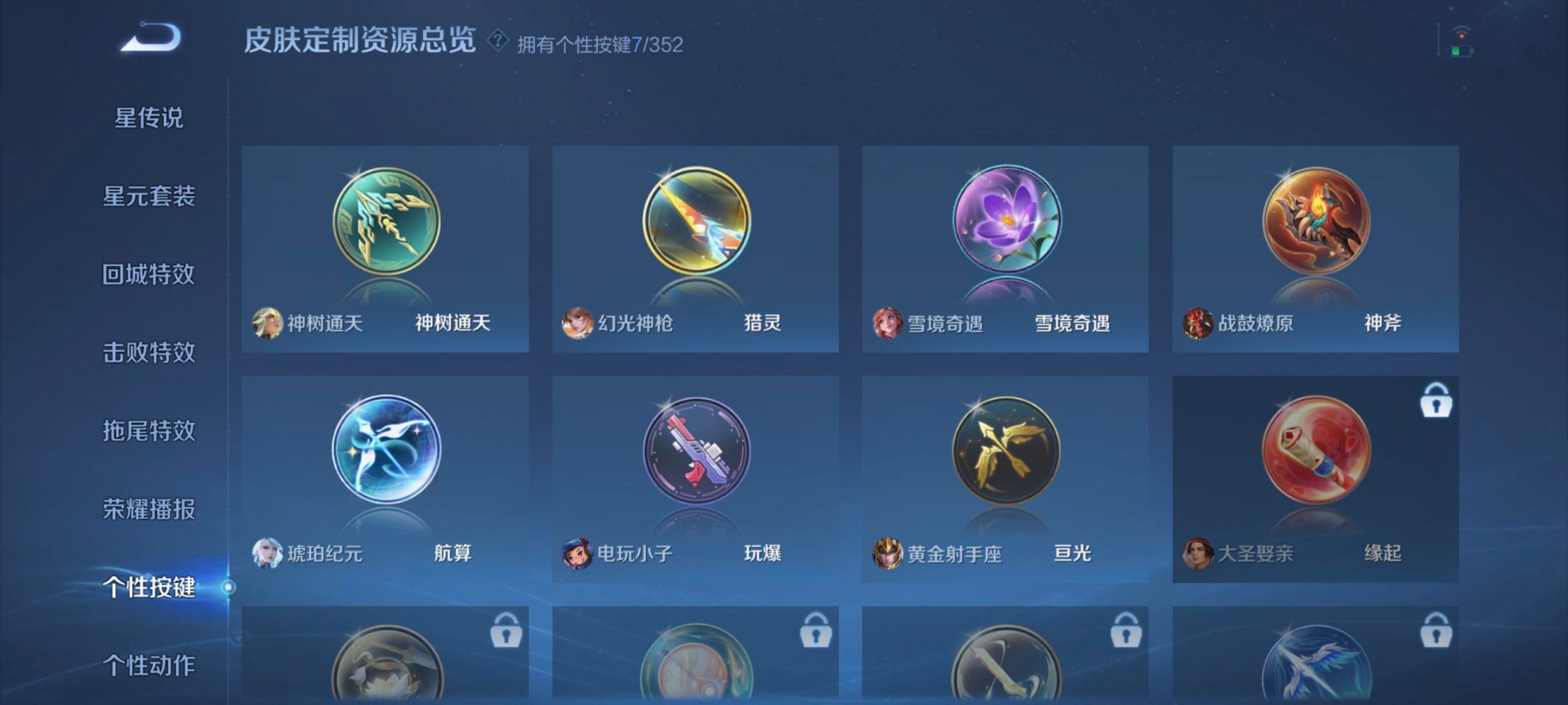 WZQM3363101王者荣耀账号详情图10