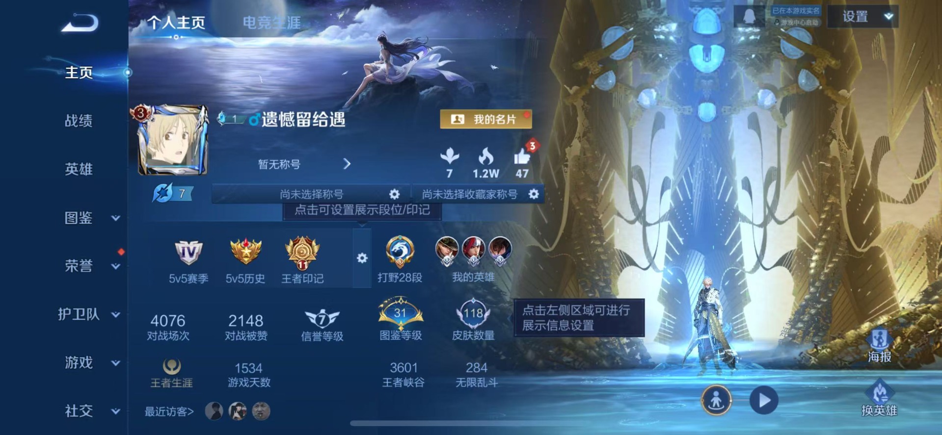 WZQM3362988王者荣耀账号详情图5 WZQM3362988王者荣耀账号详情图5