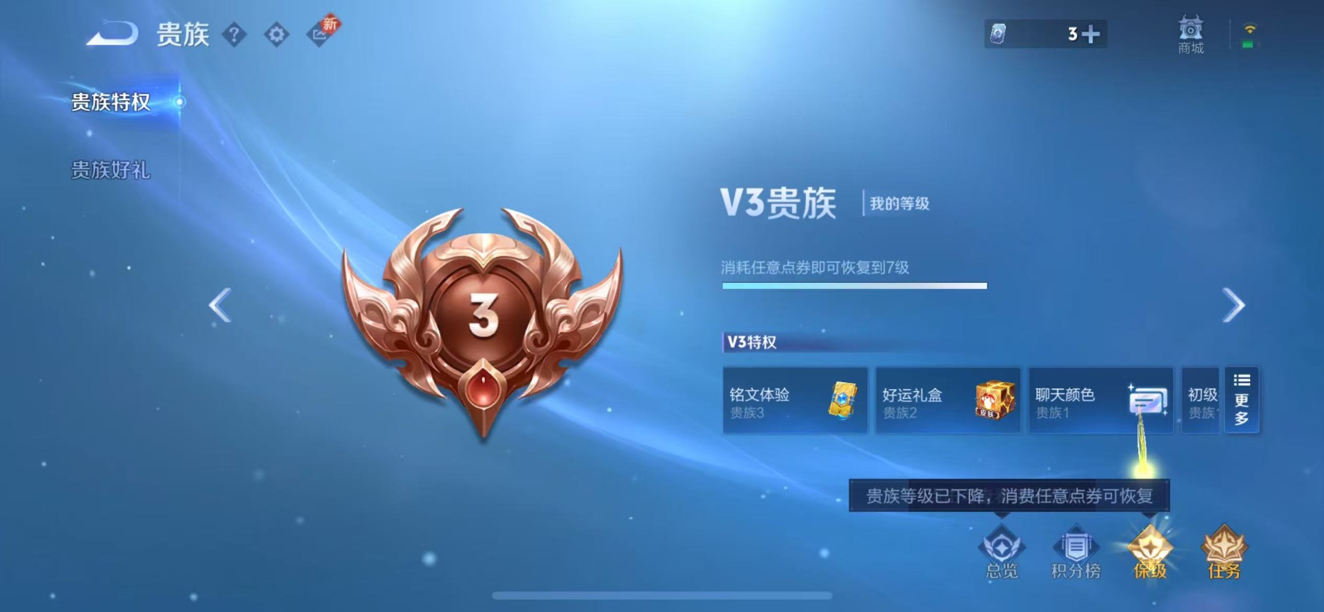 WZQM3362988王者荣耀账号详情图4 WZQM3362988王者荣耀账号详情图4