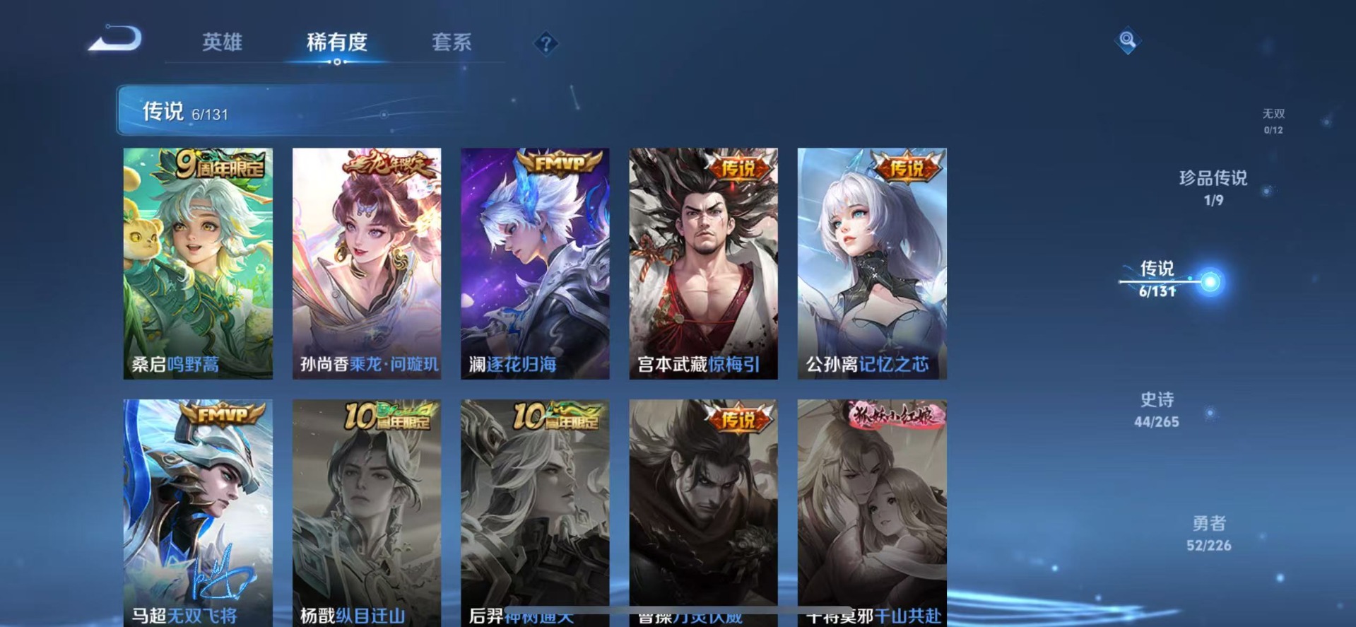 WZQM3362988王者荣耀账号详情图8 WZQM3362988王者荣耀账号详情图8