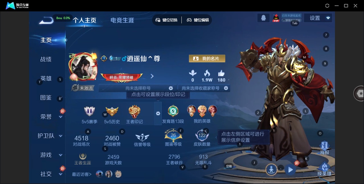 WZCMW3363006王者荣耀账号详情图3 WZCMW3363006王者荣耀账号详情图3