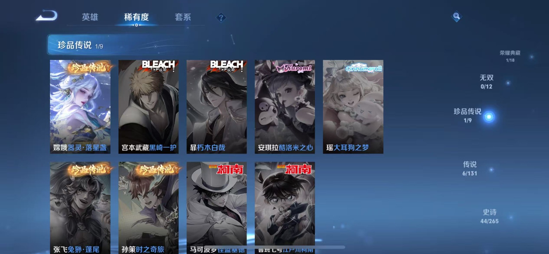 WZQM3362988王者荣耀账号详情图9 WZQM3362988王者荣耀账号详情图9