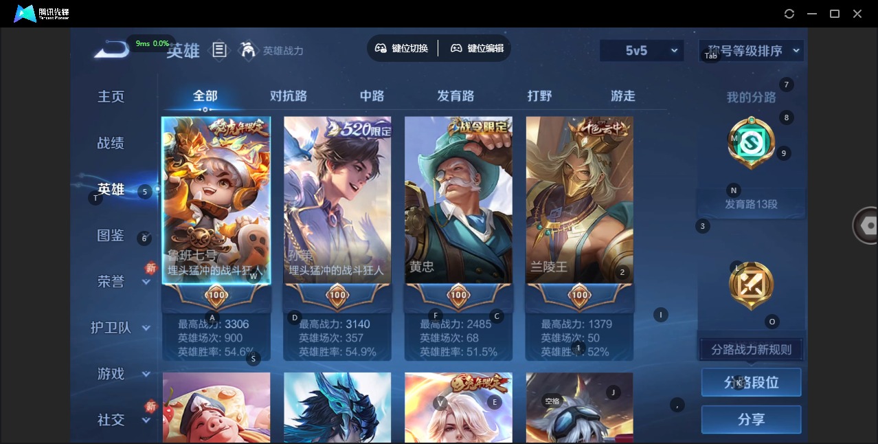 WZCMW3363006王者荣耀账号详情图4 WZCMW3363006王者荣耀账号详情图4