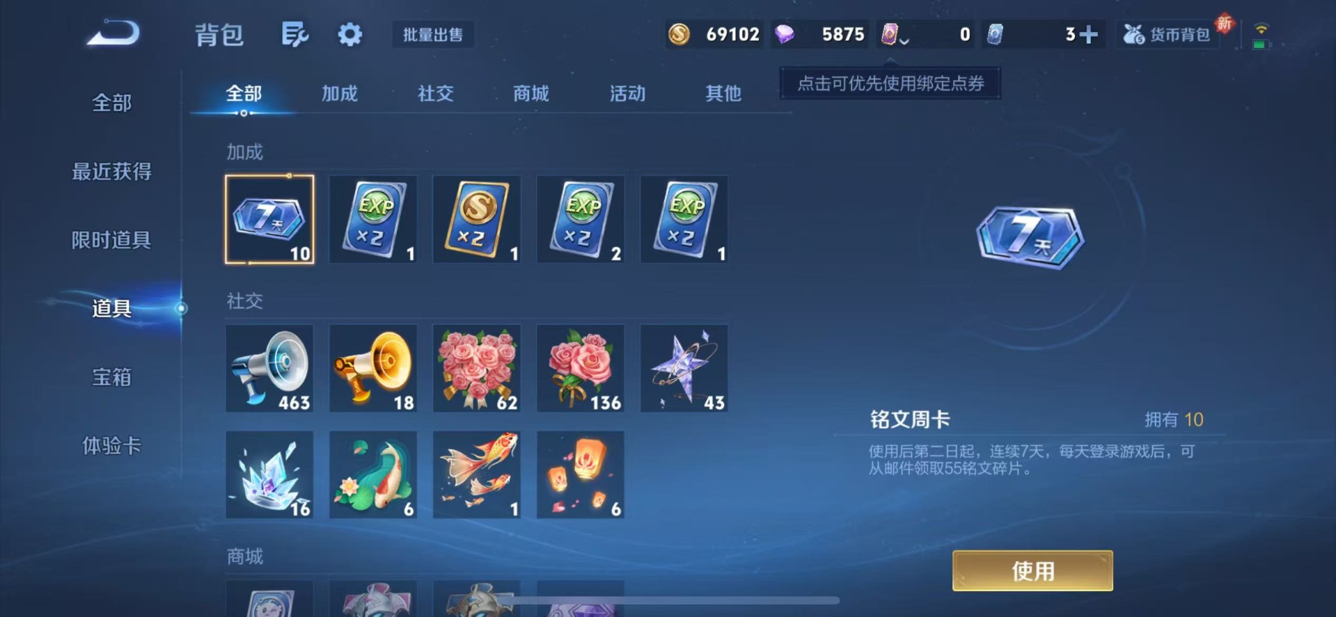 WZQM3362988王者荣耀账号详情图11 WZQM3362988王者荣耀账号详情图11