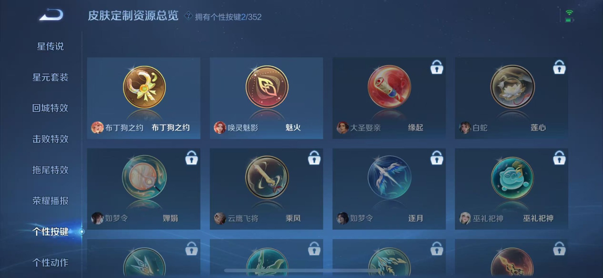 WZQM3362988王者荣耀账号详情图15 WZQM3362988王者荣耀账号详情图15