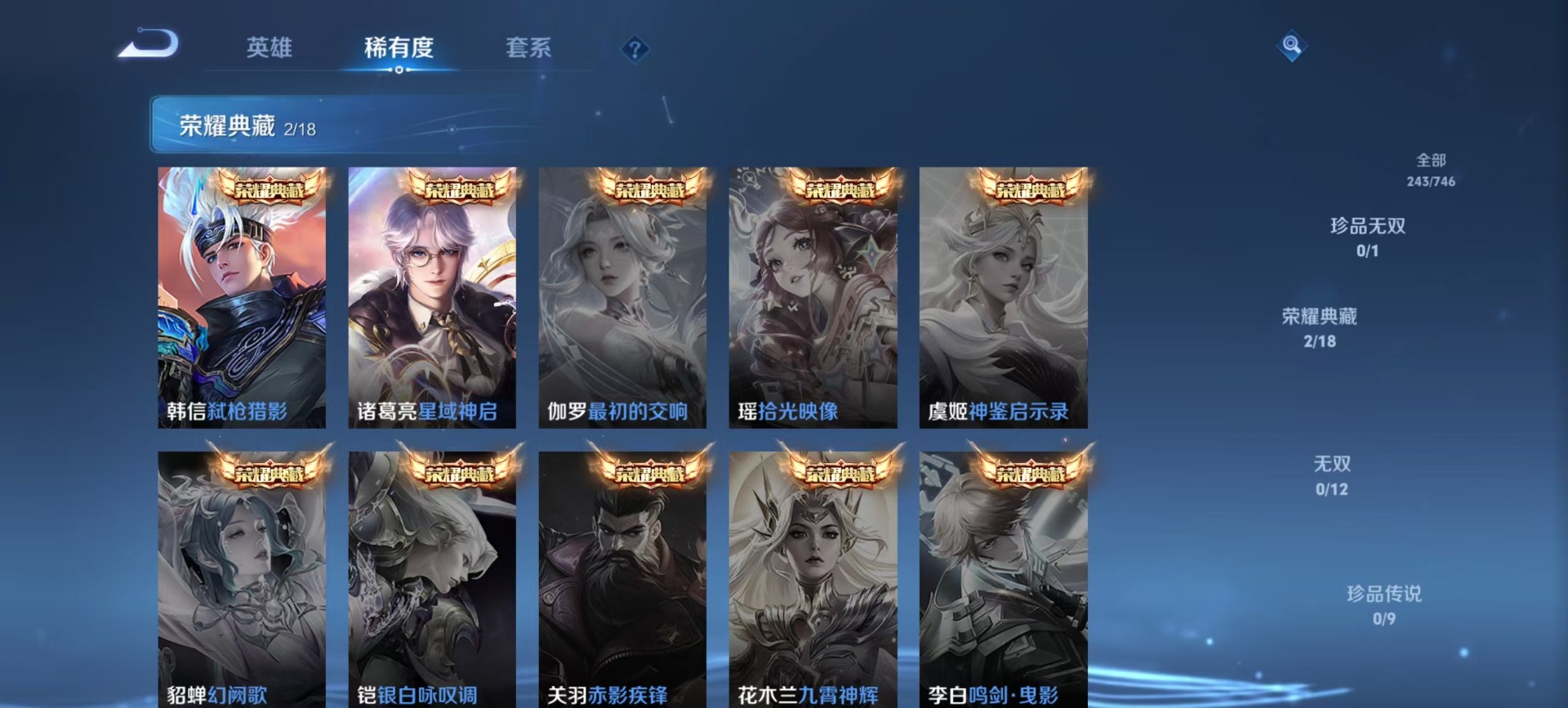 WZQM3363040王者荣耀账号详情图9