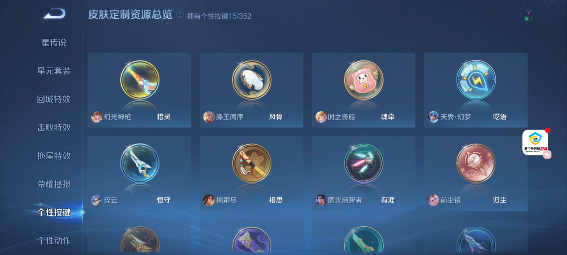 WZCMW3363008王者荣耀账号详情图5