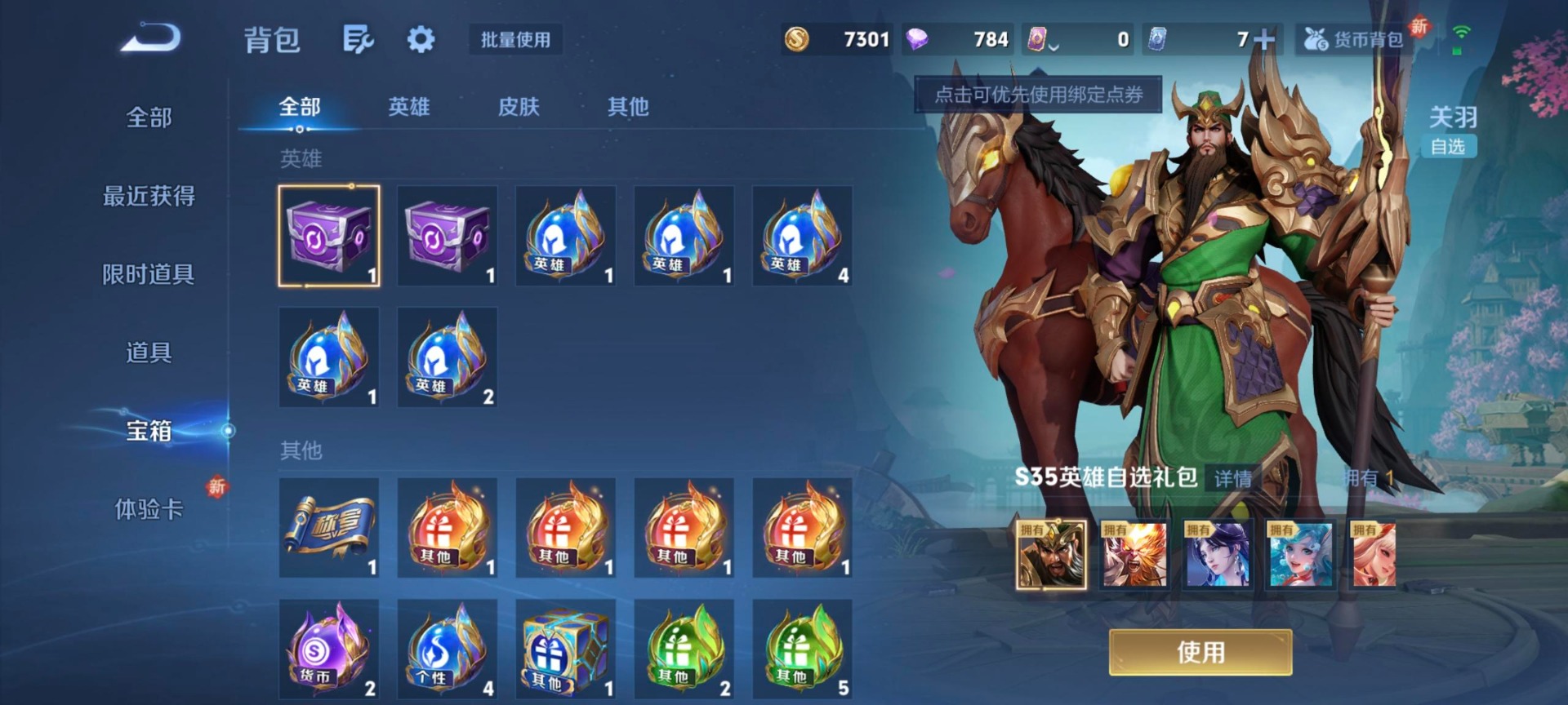 WZCMW3363008王者荣耀账号详情图9