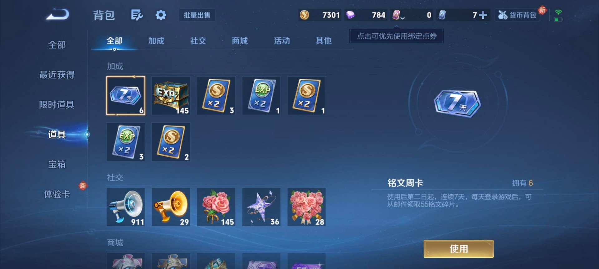 WZCMW3363008王者荣耀账号详情图8