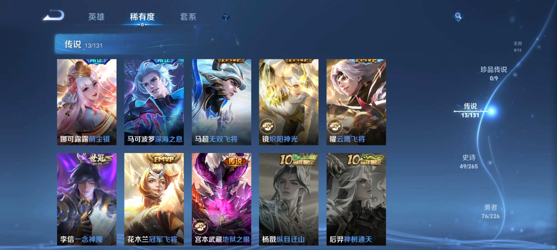 WZCMW3363008王者荣耀账号详情图10