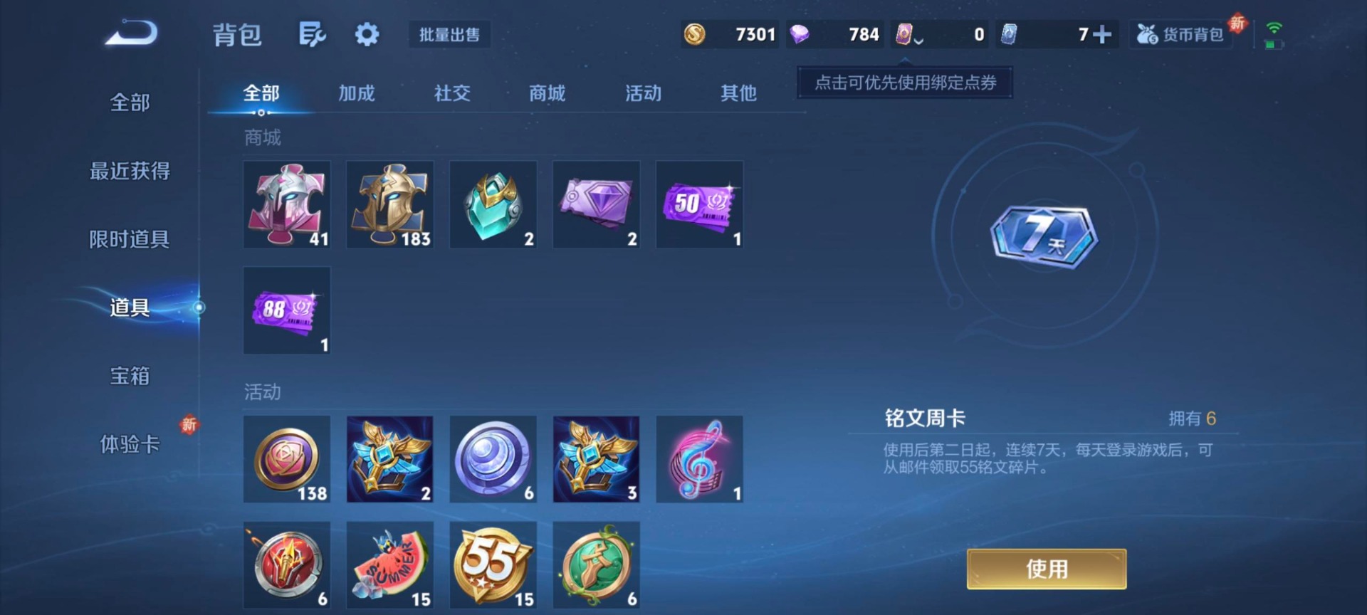 WZCMW3363008王者荣耀账号详情图12